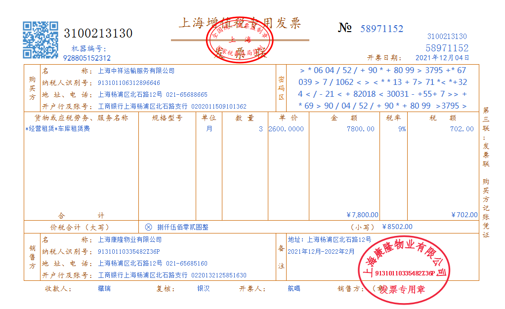 一个运输业的会计能有多难做，这55笔真账处理学会，立马上手