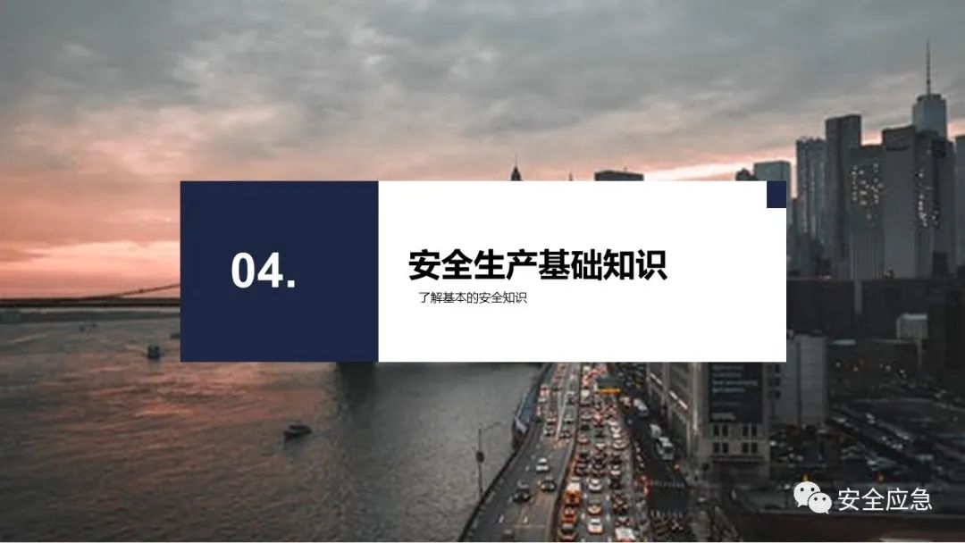 什么是三级安全教育？最全总结合集