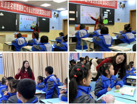 双流区周晓玲名师工作室送教棠湖中学实验学校（东区）研修活动
