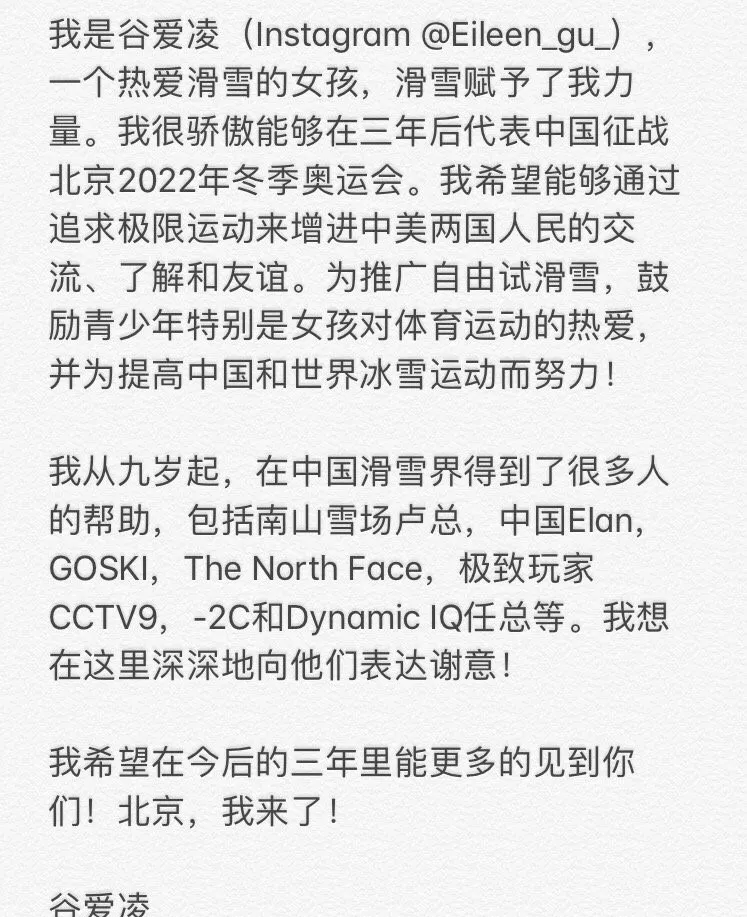 谷爱凌是哪国人(退出美国籍，加入中国籍，19岁的谷爱凌，36天拿了6个冠军)