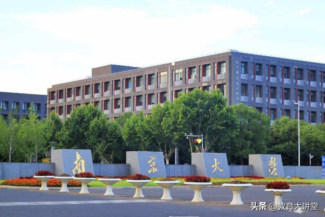 江苏省最好大学最新排名，南京大学依然位列第一！二、三名是这两