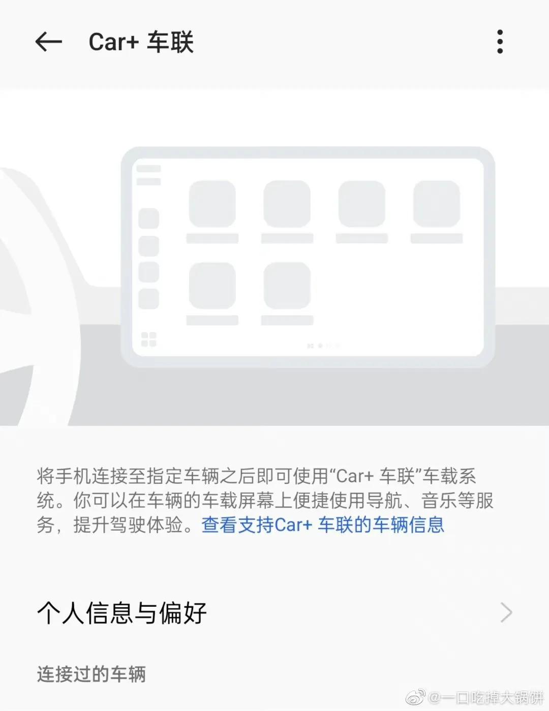 ColorOS Car+车联，为车主带来极致体验