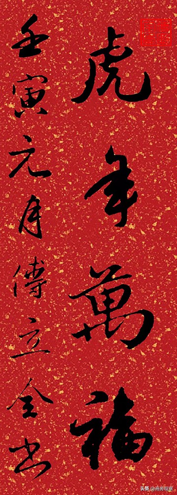 傅立全--2022年“我们的中国梦”—新典范艺术名家作品展