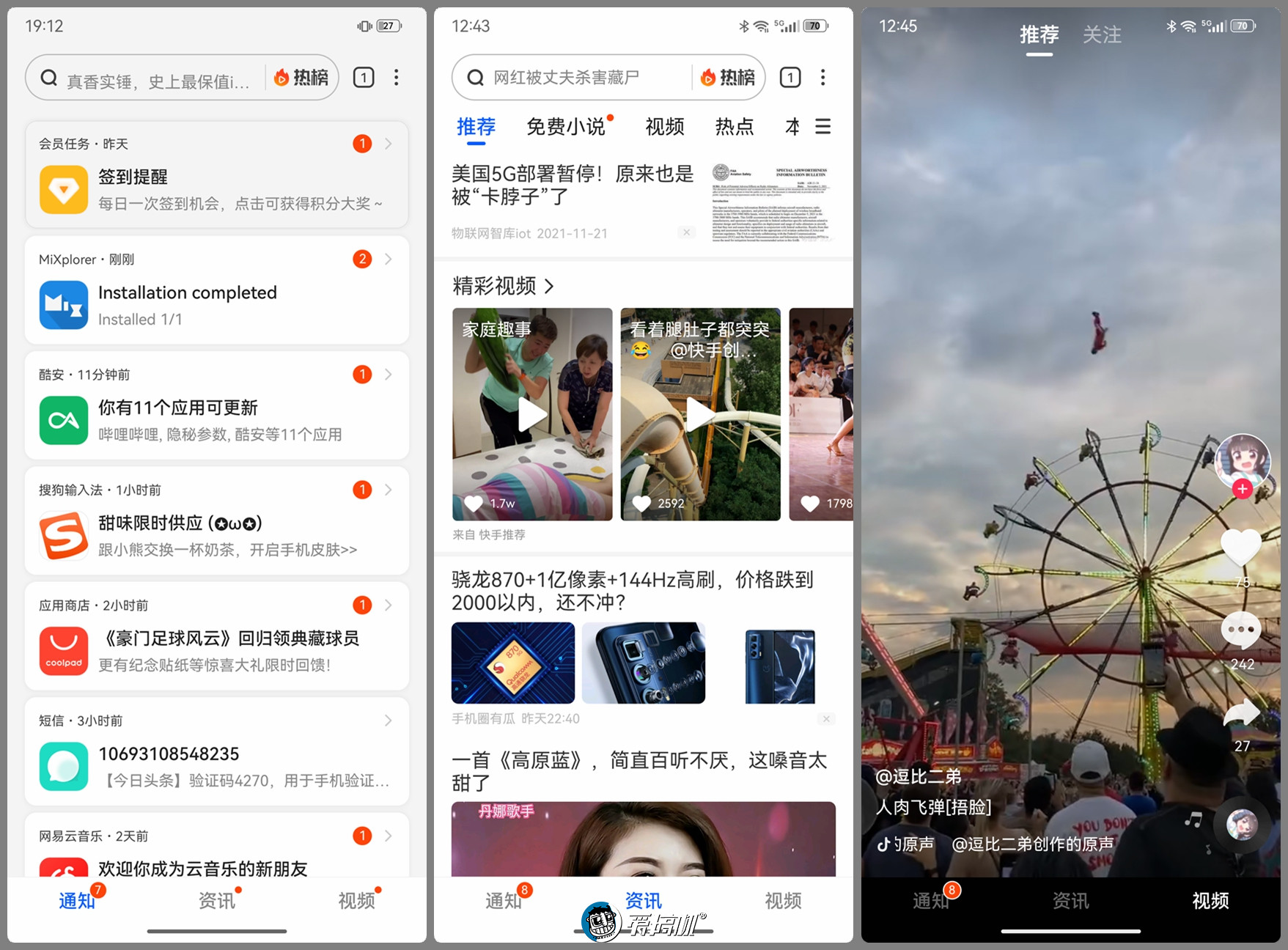 千元最强外放！酷派COOL 20 Pro体验评测