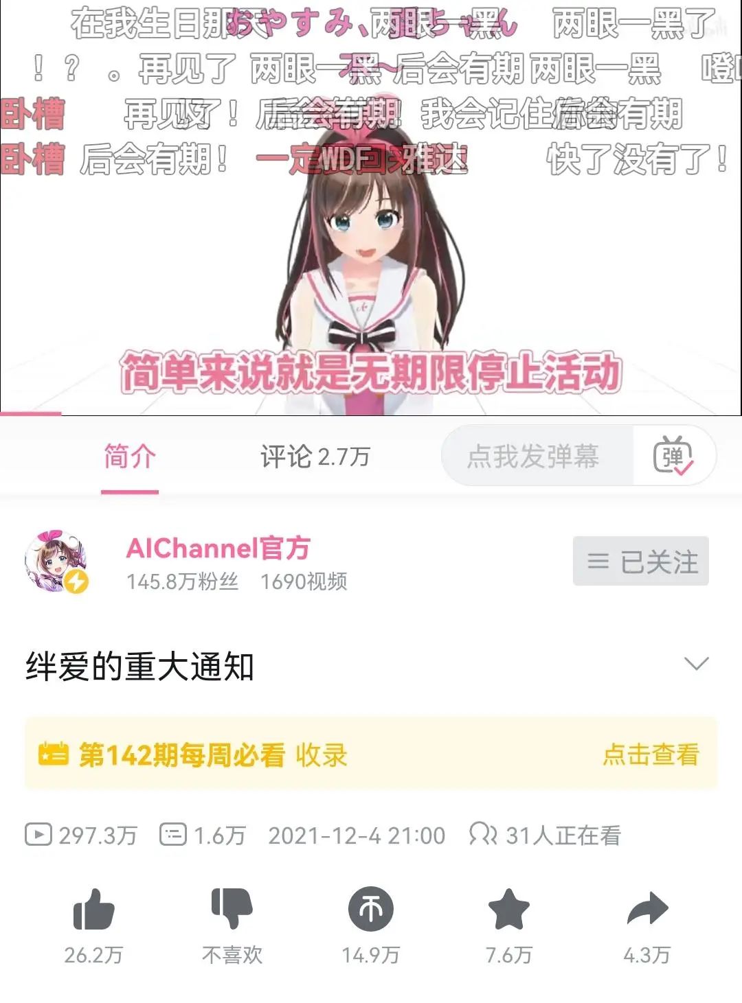 电影V2020好看吗
