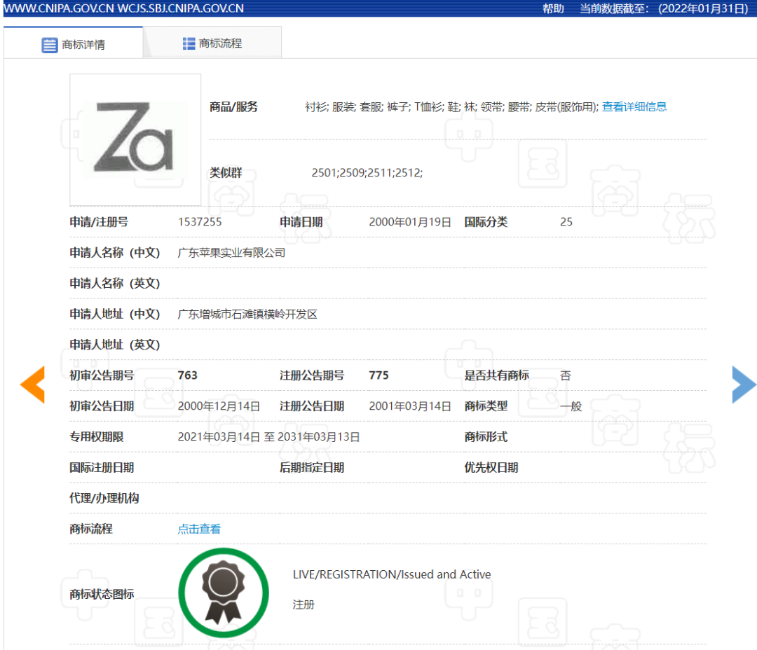 商场如赛场，冬奥会俄罗斯队服商标