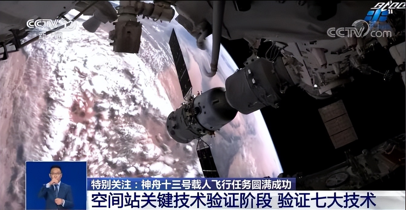 ����ʮ���ſ������й��ռ�վ�ؼ�������֤�׶λ���Բ�����