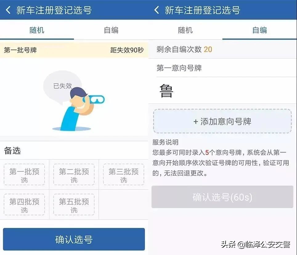 网上选车牌号网址,车牌号码网上选号网址