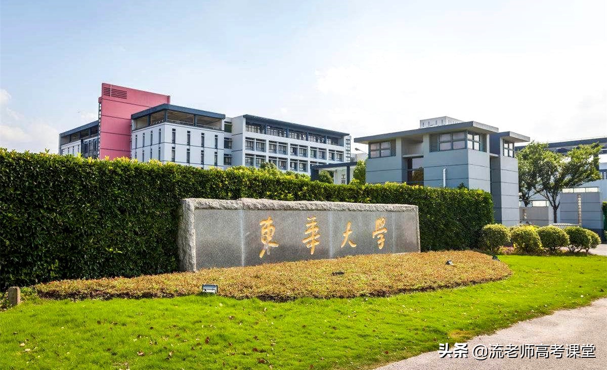 西华大学是211吗（东南西北）