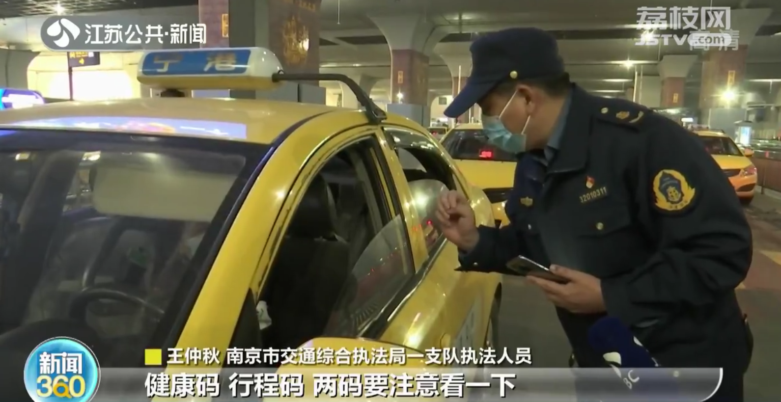 出租车司机每三天做一次核酸 江苏各地加强出租车疫情防控
