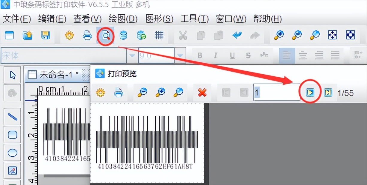 使用TXT文档数据如何批量生成MailMark 4-state条码