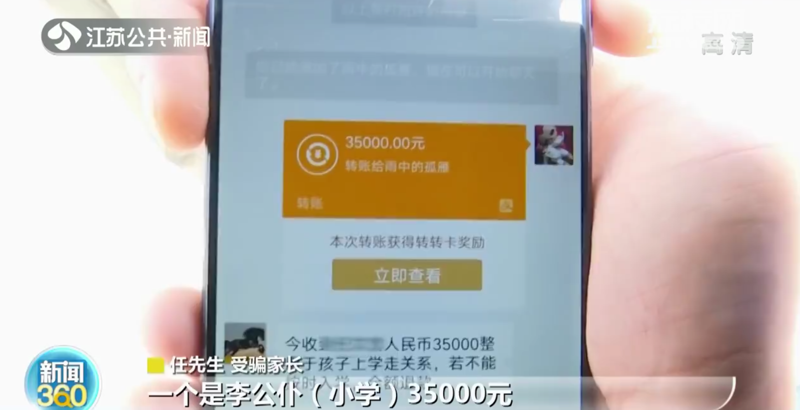 常州：花钱包入公办学校？&ldquo;学托&rdquo;行骗被判10年