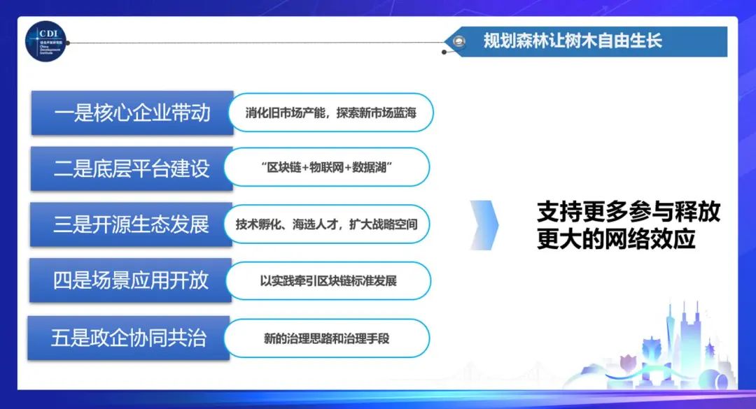 《区块链助力粤港澳大湾区一体化发展报告（2022）》发布