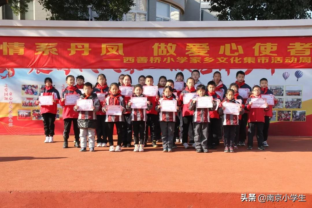 南京市西善桥小学冬季三项比赛(图22)