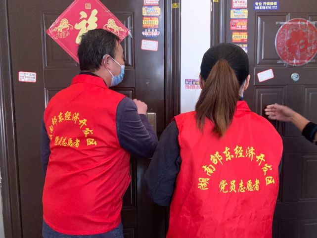 经开志愿红敲开群众“心门”，把牢疫情防控“安全门”