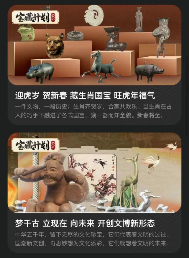 数字藏品来袭，国产IP有了新玩法