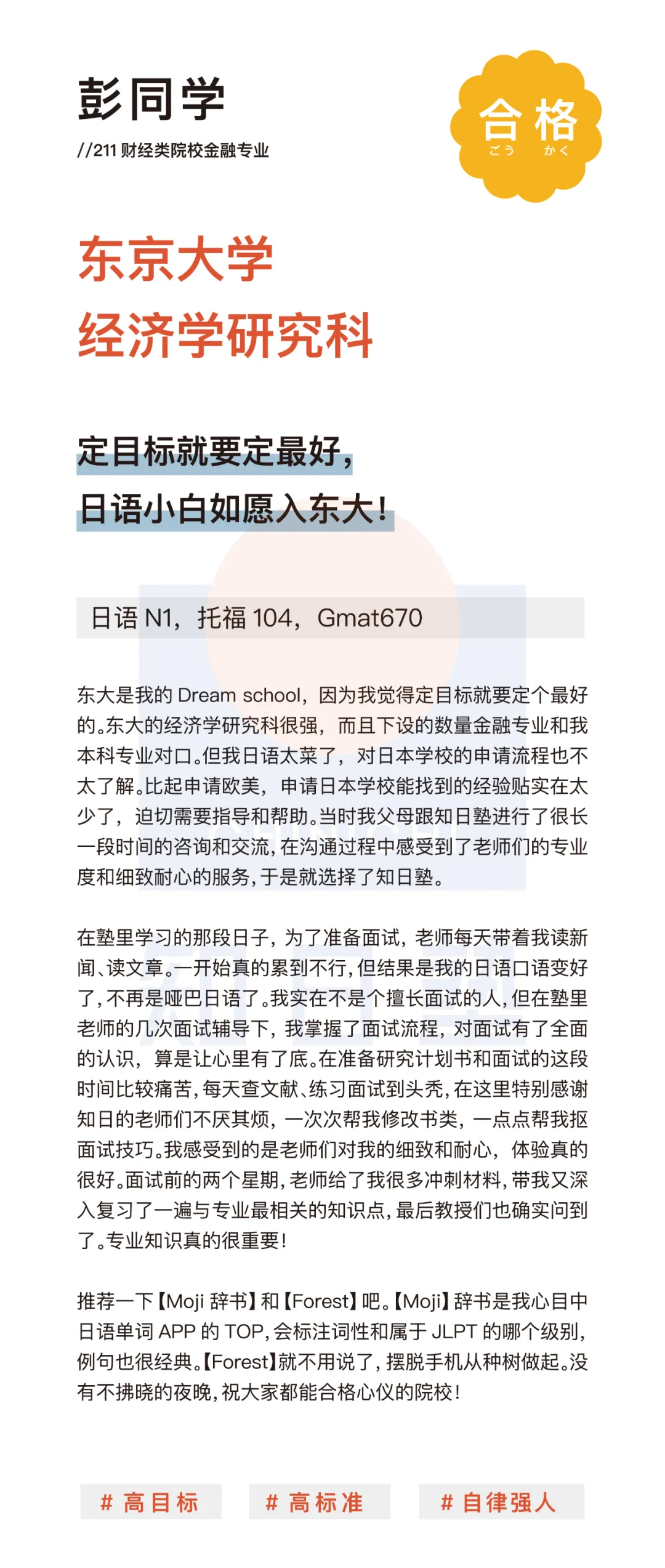 日本留学|文科大学院 2022年春季开班计划请查收