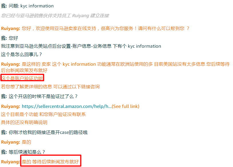 什么？亞馬遜美國(guó)站也要KYC