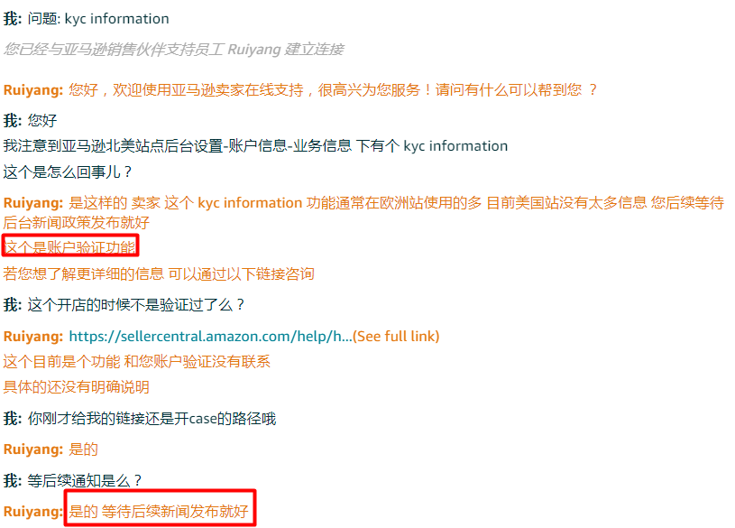 什么？亚马逊美国站也要KYC