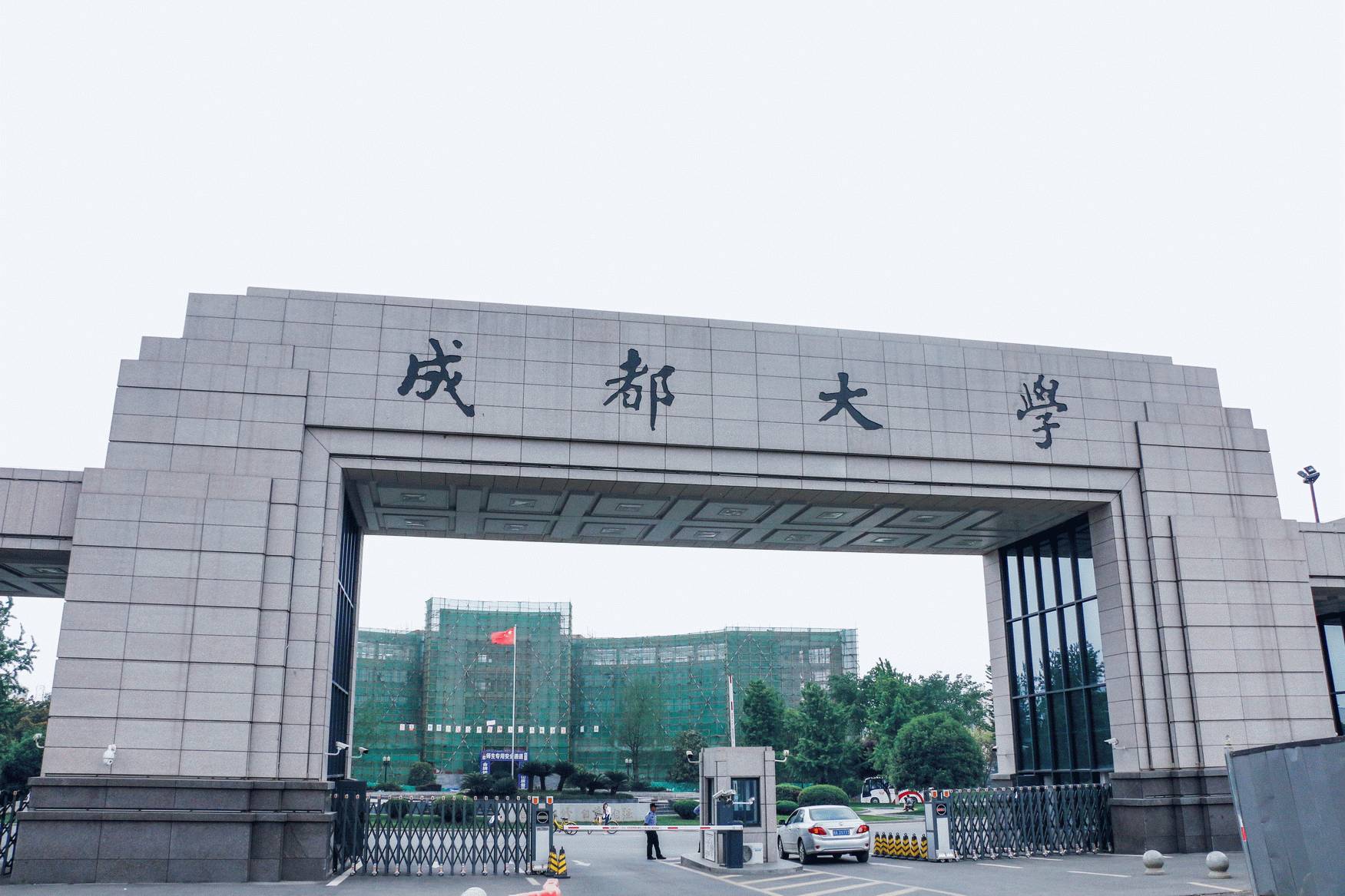 你说，成都大学怎么样？适合哪一档次的学生填报？