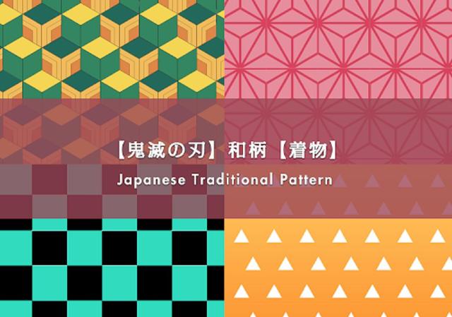 鬼滅之刃，角色服裝暗含角色命運，義勇幸存或許早有計劃