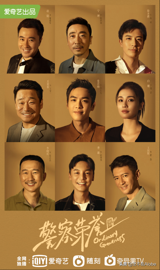 《警察荣誉》—接地气的成功