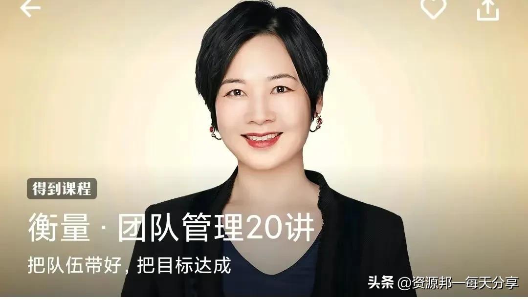 衡量·CEO团队管理20讲—「129页完整版」