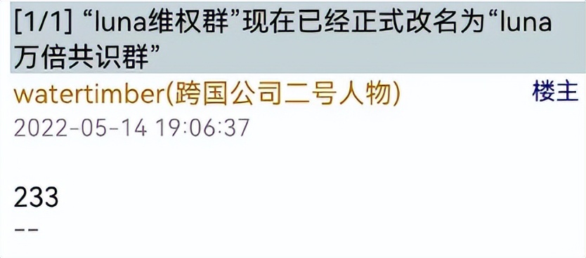 比接飞刀更牛的，是币圈韭菜们接Luna的死亡螺旋