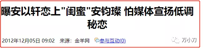 万小刀:“黑道千金”的娱圈情史