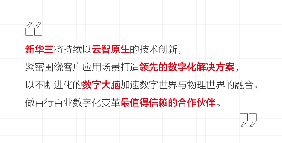 网易CEO丁磊一行到紫光股份智能工厂参观考察