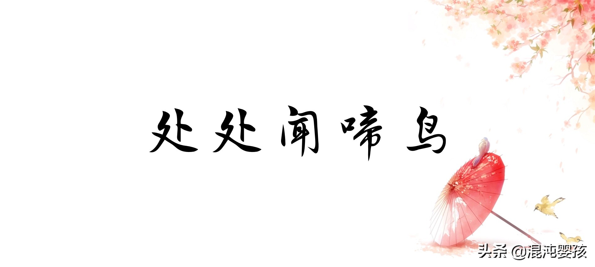 孟浩然名句（干货分享孟浩然的16句经典名言）