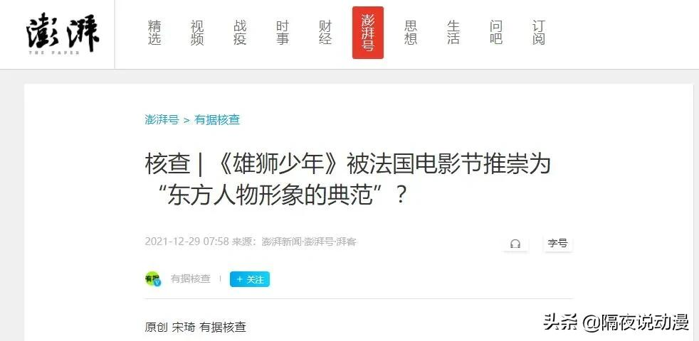 这位网友的“偏见言论”，居然被当作批判《雄狮少年》的必杀技？