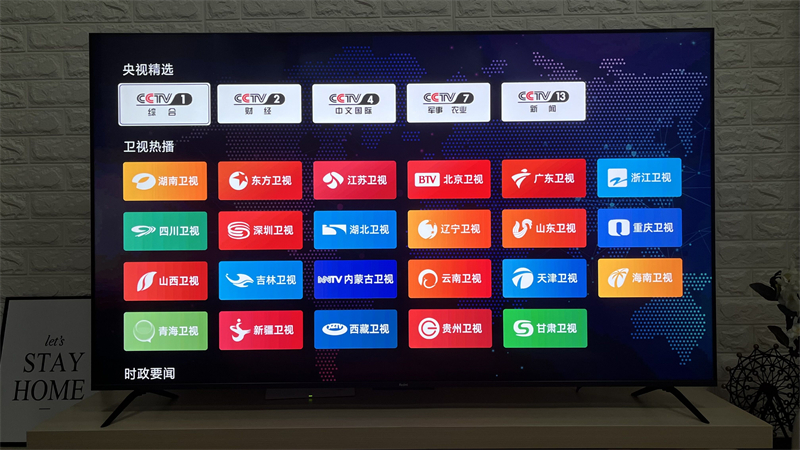 超牛X電視直播軟件，免費藍光、正版渠道、長期可用、不服來辯