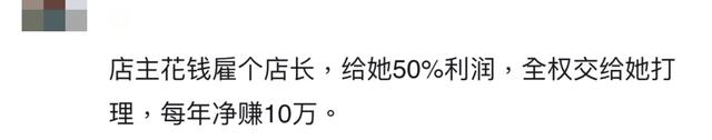 加盟便利店一年净赚20万嫌太少，老板没兴趣开，却想29万整体转让