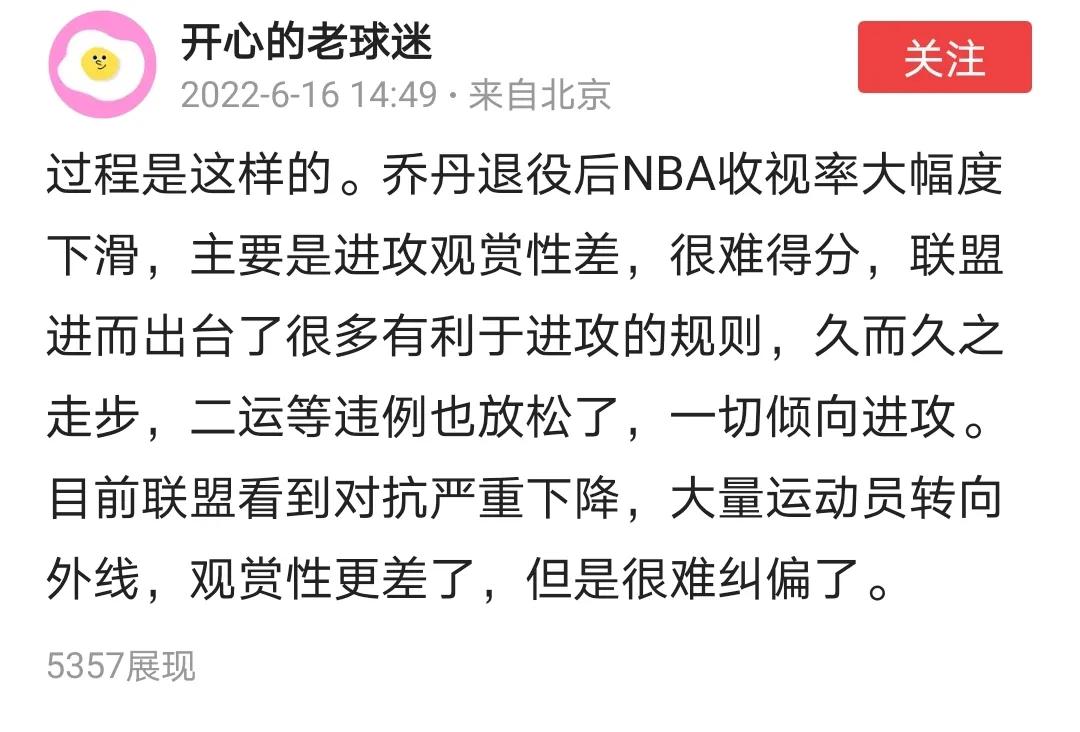 为什么现在nba强度一般(NBA为什么越来越软)