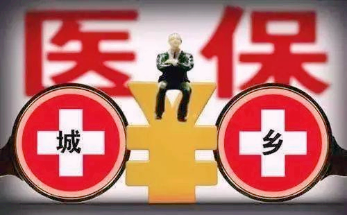 城镇居民医疗报销,城镇居民医疗保险报销比例