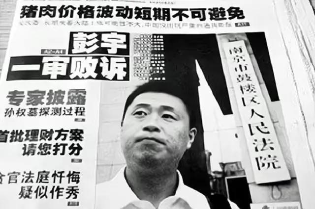 15年前彭宇案真相：老人去世5年后，彭宇承认：我当年撒了谎