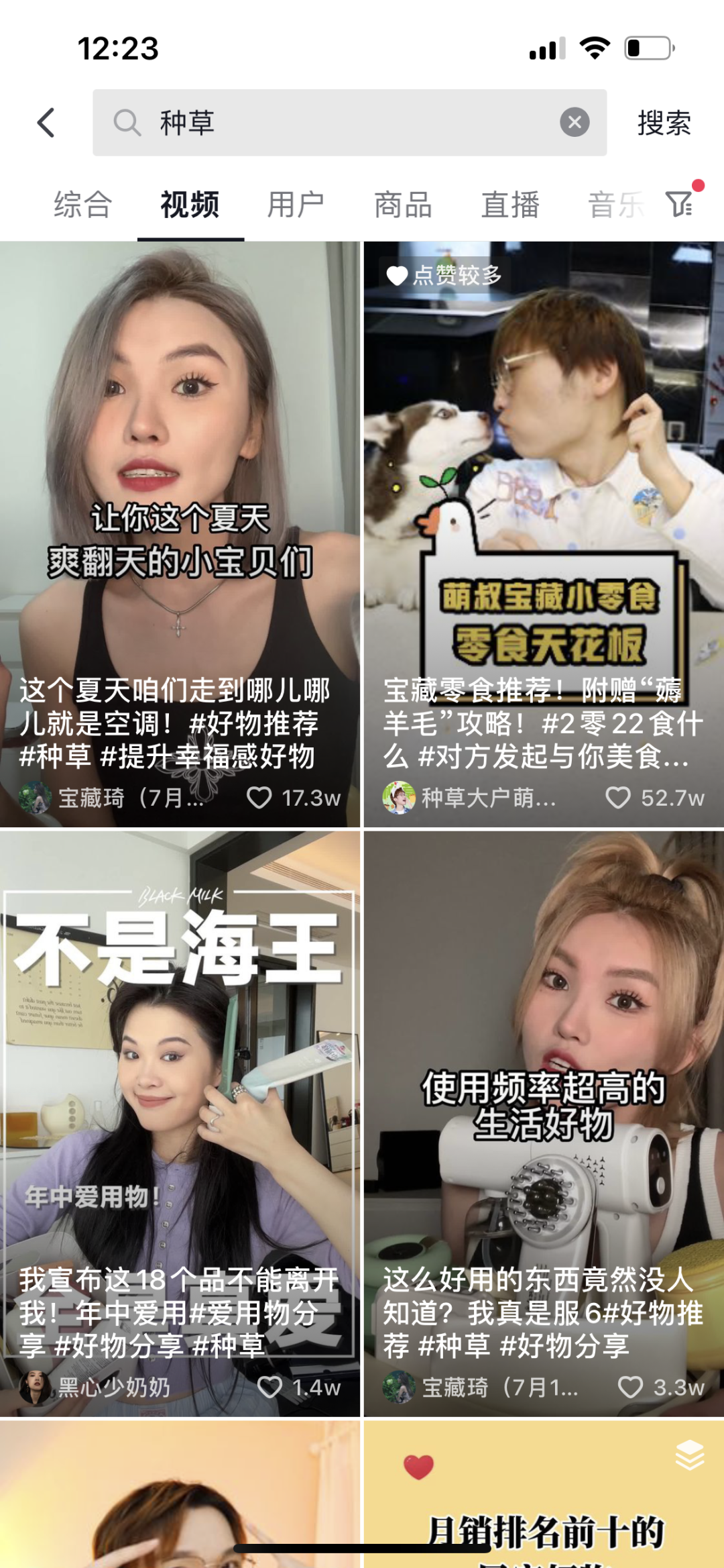 对标小红书？抖音推出独立种草APP可颂