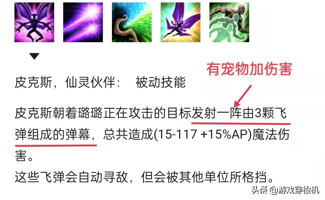LOL：峡谷暖心小精灵——璐璐，让我们一起来狂野生长吧