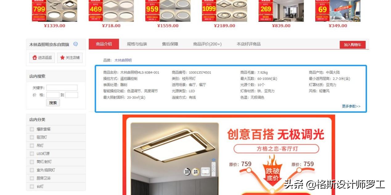 家里装修，选购灯具一定7不要，不光是省钱，还方便实用