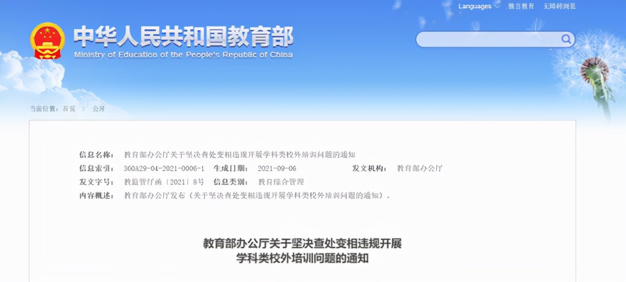 2021-2022全国研学行业政策大全