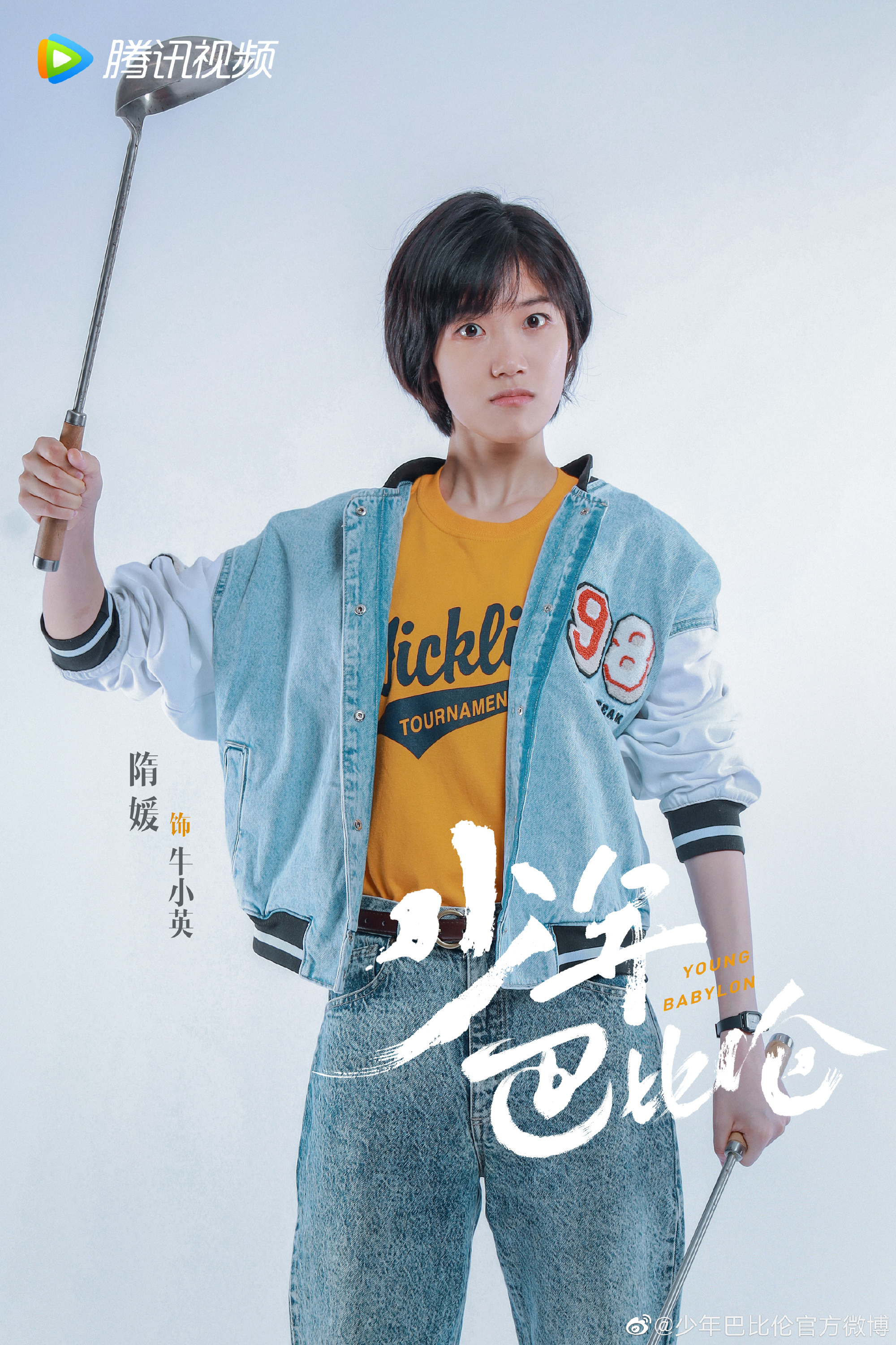 7.6剧：郑业成 刘芮麟 李兰迪 刘亦菲 陈晓 杨洋 赵露思 杨采钰 侯明昊