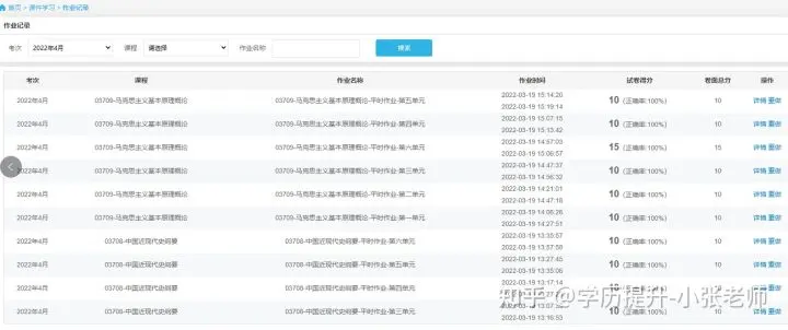 华中师范大学自学考试专升本报名到拿证详细流程是什么？