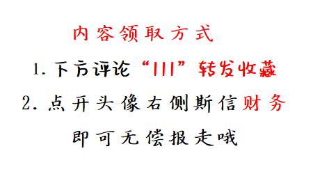 别再死记硬背了“鬼才”会计王姐汇总的330个会计分录，超实用
