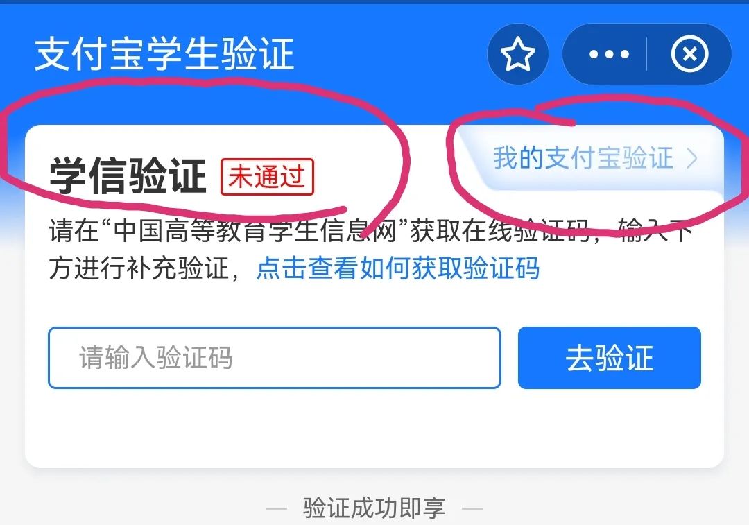 支付宝学生认证入口在哪里含认证流程