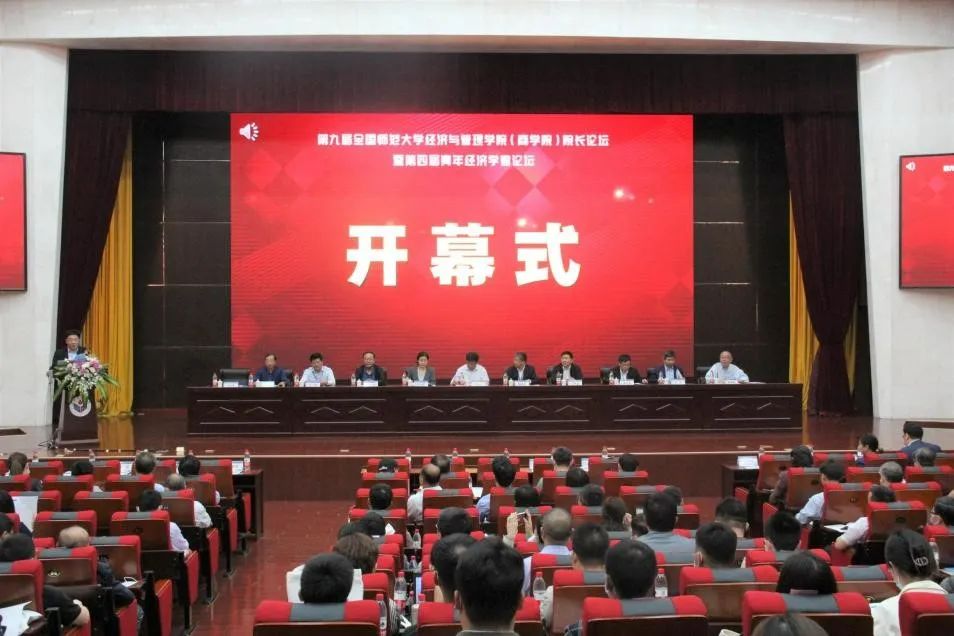 山东师范大学院系巡礼 - 经天纬地，济道大同——经济学院