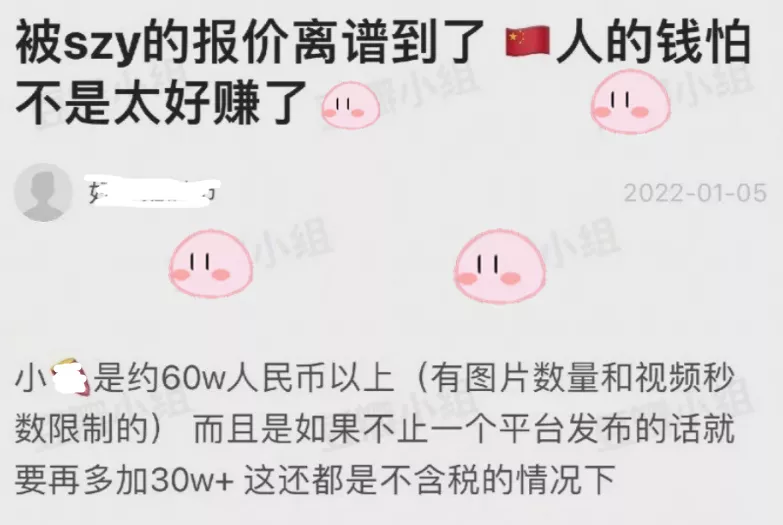 王心凌翻红后商务报价曝光，一条短视频50万，直接跟刘畊宏持平