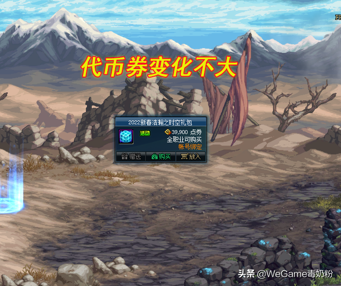 DNF：又卖亏了！开服1周物价变化，时装礼盒与称号宝珠双向奔赴