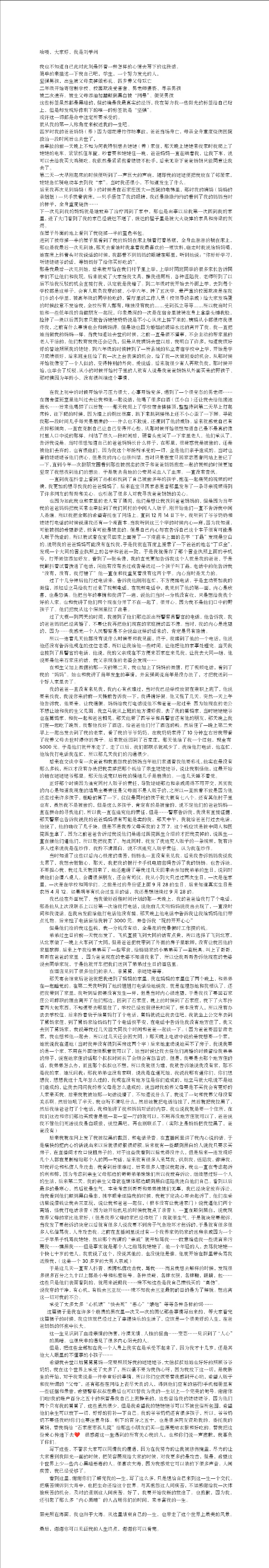 寻亲网红留万字遗书跳海自杀！抢救画面曝光，知情人透露他已去世