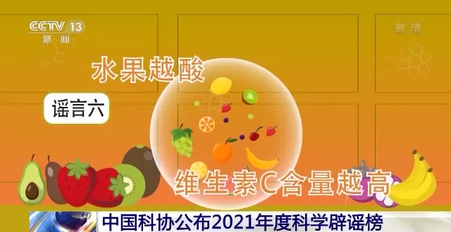 2021十大科学谣言!我好像被骗了…